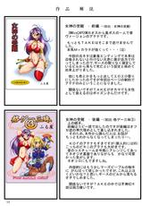 [Furuya] Megami no Junan (SNK vs. Capcom: SVC Chaos)-[ふる屋] 女神の受難 (SNK vs. Capcom: SVC Chaos)