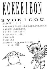 [Pararin Koubou] Kokkeibon Syokigou (Various)-[ぱらりん工房] 滑稽本初期号 (よろず)