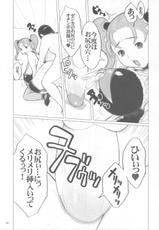(C69) [DangerouS ThoughtS (Kiken Shisou)] Jessica-san PafuPafu-ya Hanjou-ki - SM Club-hen (Dragon Quest VIII)-(C69) [DANGEROUS THOUGHTS (危険思想)] ゼシカさん パフパフ屋繁盛記 - SM倶楽部編 (ドラゴンクエスト VIII)
