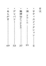 (C78) [ANARCOMIX] Tsugi Seirei Daisanshou 「Seiteki Shukujo」(original)-(C78) [ANARCOMIX] 続・聖隷 第三章「性的淑女(セイテキシュクジョ)」(オリジナル)