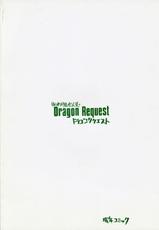 (CR35) [ZINZIN (Hagure Metal)] Dragon Request (Dragon Quest V)-(Cレヴォ35) [ジンジン (はぐれメタル)] Dragon Request (ドラゴンクエスト V)