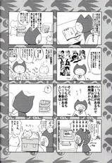 (C78) [Honey Bump (Nakatsugawa Minoru)] Ore no Tsukiumi ga Konna ni Kawaii Wake ga Nai | There&#039;s No Way My Tsukiumi Could Be This Cute (Sekirei) [English] =Wrathkal+Neji=-(C78) [ハニーバンプ (中津川みのる)] 俺の月海がこんなに可愛いわけがない (セキレイ)