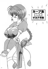 (C58) [LUCK&amp;PLUCK!Co. (Amanomiya Haruka)] Carpjima Sakana Sakusen (Ah! Megami-sama [Oh My Goddess!]) [English] [Shanko]-(C58) [LUCK&amp;PLUCK!Co. (天宮遙)] カープ島サカナ作戦 (ああっ女神さまっ) [英訳]