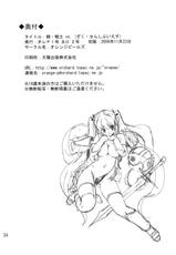 [orange peels (Ore P1 Gou)] Zoku Senshi vs. (Dragon Quest III) [English] [FUKE]-[オレンジピールズ (俺P1号)] 続・戦士vs. (ドラゴンクエスト III そして伝説へ…) [英訳]