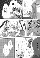 (C79) [Chaotic Wolf (Inuboe)] FILTH IN THE ENVY (Touhou Project)-(C79) (同人誌) [Chaotic Wolf (狗吠)] FILTH IN THE ENVY (東方)