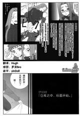 (COMIC1☆3) [Gachinko Shobou (Kobanya Koban)] Yappari Rider ha Eroi na. 5 ~Dozou no naka de Ushiro kara~ (Fate/stay night) (CN)-(同人誌) [我チ○コ書房 (孤蛮屋こばん)] やっぱりライダーはえろいな。5 ～土蔵の中で後ろから～ (Fate) (COMIC1☆3) [天月NTR汉化组]