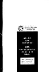(C44) [Doudan Tsutsuji] Suisei Mercury - Ami Only Book 2 (Sailor Moon)-(C44) [満天星] 水星MERCURY - AMI ONLY BOOK 2 (セーラームーン)