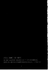 (C58)[Gakuen Hanimokuo (Shinonome Maki)] Asymptote (Love Hina)-(C58)[学園はにもくお (東雲舞樹)] Asymptote (ラブひな)
