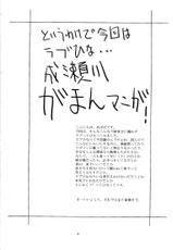 (C58)[Gakuen Hanimokuo (Shinonome Maki)] Asymptote (Love Hina)-(C58)[学園はにもくお (東雲舞樹)] Asymptote (ラブひな)