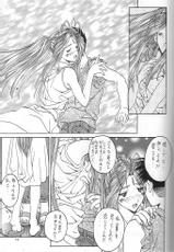 [BREEZE] Breeze II -Wish- (Ah! Megami-sama / Oh! My Goddess!)-