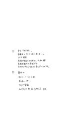 (C79) [Ringo Gakuen] Akasen Gakku (Original)-(C79) (同人誌) [りんご学園] 赤線学区(コピー誌)