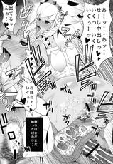 (C79) [Sanazura Doujinshi Hakkoujo (Sanazura Hiroyuki)] Kaikin! Daishusai (Monster Hunter)-(C79) (同人誌) [さなづら同人誌発行所 (さなづらひろゆき)] 解禁！大狩祭 (モンスターハンター)