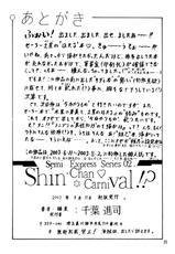 (C64) [Shin-Chan Carnival!? (Chiba Shinji)] Hajirau Hotaru (Bishoujo Senshi Sailor Moon)-(C64) [Shin-Chan Carnival!? (千葉進司)] 恥らうほたる (美少女戦士セーラームーン)