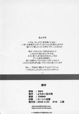 [Sunshine Creation 31][Youkai Tamanokoshi (Chiro)] S&amp;C -LiLith-_[JavV]_rev01_spanish espa&ntilde;ol-