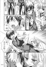 (C72)(Doujinshi)[Etcycle] CL-ic#1 (Kimiaru)(chinese)-(C72)(同人誌)[etcycle] CL-ic#1(君ある)(微笑&amp;miku萌汉化)
