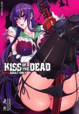 (C79) [Maidoll (Fei)] Kiss of the Dead (Highschool of the Dead)-(C79) [Maidoll (飛燕)] Kiss of the Dead (学園黙示録)