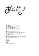 (C79) [Ark Emerald (Nanase Mizuho)] Yukari no Kai (Touhou Project)-(C79) [Ark Emerald (七瀬瑞穂)] 紫ノ界 (東方Project)