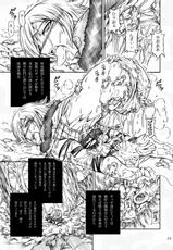 (C77) [Yokohama Junky (Makari Tohru)] Solo Hunter no Seitai (Monster Hunter)-(C77) [Yokohama Junky (魔狩十織)] ソロハンターの生態 (モンスターハンター)