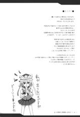 (Reitaisai 8) [YO-METDO (Yasakani An)] Toro Toro Komachi (Touhou Project)-(例大祭8) [妖滅堂 (ヤサカニ・アン)] とろとろこまち (東方Project)