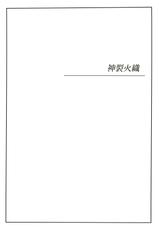 (C79) [GEGERA STANDARD] Kyonyuu Mokuroku (Toaru Majutsu no Index)-(C79) (同人誌) [GEGERA STANDARD] 巨乳目録