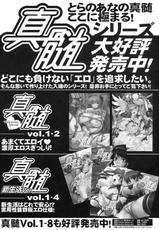 [Toranoana] Shinzui EX VOL.4 (Original)-(同人誌) [とらのあな] 真髄 EX VOL.4 (オリジナル)