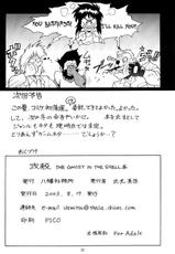 (C64) [Hachiman Shamusho (Idemitsu Hidemasa)] Koukaku (Koukaku Kidoutai | Ghost in the Shell) [English]-