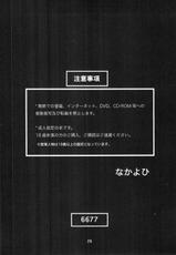 (C79) [Nakayohi (Izurumi)] Sokubaku Asuka [Bound Asuka] (Neon Genesis Evangelion) [German/Deutsch] {Deutsche-Doujins.com}-(C79) [なかよひ (いづるみ)] 束縛アスカ (新世紀エヴァンゲリオン) [ドイツ翻訳] {Deutsche-Doujins.com}