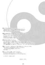 (C77) [Reverse Noise (Yamu)] Musou Fuuin -You- (Touhou Project) [English] [desudesu]-(C77) [Reverse Noise (やむっ)] 夢想封淫-妖- (東方Project) [英訳]