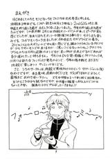 (C68) [Hachiman Shamusho (Tsukai You)] Osamu Kara G.I.S&amp;S.A.C本 Vol. 3 (Ghost In The Shell) [English]-