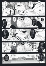 【SENSE汉化小队】[Kurosawa pict (Kurosawa Kiyotaka)] K-on no Tokkun! (K-ON!)【CHINESE】-[黒澤pict (黒澤清崇)] けいおんのとっくん! (けいおん!)