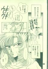 [21 Seiki Sekai Seifuku Club (Guts Ishibashi)] Jogakuin 2 (Bishoujo Senshi Sailor Moon, Ghost Sweeper Mikami)-[21世紀世界征服クラブ (ガッツ石橋)] 女学院 其の二 (美少女戦士セーラームーン, GS美神 極楽大作戦!!)