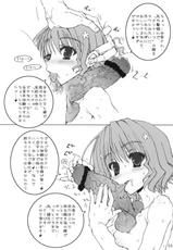 (COMIC1☆5) [Tololinko (Tololi)] Ohana-chan to Issho! (Hanasaku Iroha)-(COMIC1☆5) [とろりんこ (とろり)] 緒花ちゃんと一緒！(花咲くいろは)