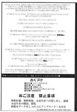 (COMIC1☆5) [Gachinko Shobou (Kobanya Koban)] Rider-san no Ha.chi.mi.tsu Zangeshitsu COMIC1☆5 Junbigou (Fate/stay night)-(COMIC1☆5) [我チ◯コ書房(孤蛮屋こばん)] ライダーさんのは・ち・み・つ懺悔室 COMIC1☆5準備号 (Fate)