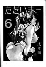 (C53) [Aruto-ya (Suzuna Aruto)] Tadaimaa 6 (King of Fighters, Samurai Spirits [Samurai Shodown]) [Spanish] ]Jav.V[ [Incomplete]-(C53) [あると屋 (鈴名あると)] ただいまー6 (キング･オブ･ファイターズ、Samurai Spirits ～侍魂～) [スペイン翻訳] [ページ欠落]