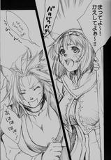 (C71) [Akai Tsubasa (Tachibana Chata)] V.B.A. (Final Fantasy XI)-(C71) [赤い翼 (橘茶茶)] V.B.A. (ファイナルファンタジーXI)