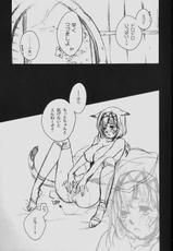 (C71) [Akai Tsubasa (Tachibana Chata)] V.B.A. (Final Fantasy XI)-(C71) [赤い翼 (橘茶茶)] V.B.A. (ファイナルファンタジーXI)