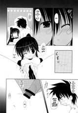 (COMIC1☆3) [Upa Koya (Endori)] Riko-ane to Asobo [Let&#039;s Play With Sister Riko] (KissXSis) [English] (V2)-(COMIC1☆3) [うぱ小屋 (えんどり)] りこ姉とあそぼ♪ (キス&times;シス) [英訳] [V2]