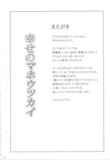 [Nejimaki Kougen] Shiawase no Mahoutsukai (Da Capo S.S.) (ENG)-