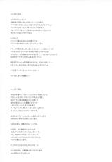 (Futaket 7) [Niku Ringo (Kakugari Kyoudai)] NIPPON FUTA OL-(ふたけっと7)  [肉りんご (カクガリ兄弟)] NIPPON FUTA OL