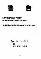 (SC14) [Seventh Door (Nanana Nana)] Sprite (sCRYed)-(SC14) [Seventh Door (七名菜奈)] Sprite (スクライド)