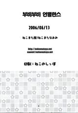 (C70) [NEKOMATAYA (Nekomata Naomi)] Icha Icha Unbalance (Naruto) [Korean]-(C70) [ねこまた屋 (猫又なおみ)] イチャイチャアンバランス (ナルト) [韓国翻訳]