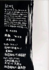 (C47) [Secret Society M (Kitahara Aki)] Gesshoku (Darkstalkers)-(C47) [秘密結社M(北原亜希)] 月蝕 (ヴァンパイア)