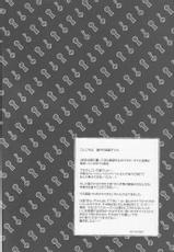(COMIC1☆03) [Hitomaron (Setouchi Sumako)] Kagiana Gekijou Shoujo 5 (Sayonara Zetsubou Sensei) [English] (Trinity Translations)-(COMIC1☆03) [ひとまろん (瀬戸内須磨子)] 鍵穴劇場少女 5 (さよなら絶望先生) [英訳]