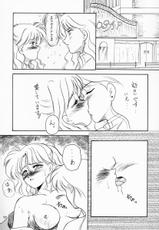 (CR13) [Hime Club (Kirikaze)] Hime Club 7 (Bishoujo Senshi Sailor Moon (series))-(CR13) [姫倶楽部 (霧風)] 姫倶楽部 7 (美少女戦士セーラームーン (シリーズ))