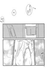 (C76) [kuri koro. (tokoharu)] Yuudachi (Evening Rain) (Mahou Shoujo Lyrical Nanoha [Magical Girl Lyrical Nanoha]) [Chinese]-(リリカルマジカル7) (同人誌) [くりころ。 (Tokoharu)] 夕立 (魔法少女リリカルなのは)