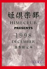 (C55) [Hime Club (Kirikaze, Koumorikaizin)] Ryoujoku ～ Ayame ～-(C55) [姫倶楽部 (霧風, こうもり貝人)] 陵辱～あやめ～