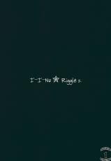 (Reitaisai 8EX) [Ito Life] Iina Wriggle 2 (Touhou Project) [English]-(例大祭8EX) [伊東ライフ] いいなリグル 2 (東方Project) [英訳]