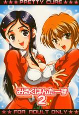 (C67) [Kuroyuki (Kakyouin Chiroru)] Milk Hunters 2 (Futari wa Precure [Pretty Cure]) [Italian]-(C67) [黒雪 (華京院ちろる)] みるくはんたーず2 (ふたりはプリキュア) [イタリア翻訳]