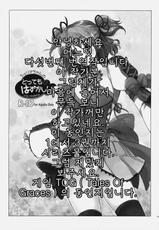 [Kurimomo (Tsukako)] Cheria-chan no Tottemo Hazukashii hon (Tales of Graces) (korean)-