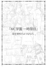(COMIC1☆4) [Alice no Takarabako] MC Gakuen Ichi Jigen me (Original) (korean)-